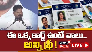 🔴LIVE  CM Revanth Reddy key comments on Family Digital Cards  Ration Cards  Hyderabad  N18L [upl. by Lytsyrk]