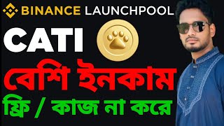 Catizen থেকে বেশি ইনকাম  Catizen withdraw process [upl. by Aniale195]