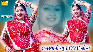 पिया घर कद आओ ला  Banna Banni Song 2024  राजस्थान का सबसे सुपरहिट सॉन्ग 2024  Rajasthani Dj Song [upl. by Vada]