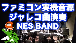 シティコネクション〜忍者じゃじゃ丸くん City Connection 〜 Ninja JajamaruKun  NES BAND 6th Live 2013 [upl. by Husha541]