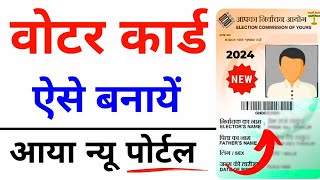 New Voter ID Card Apply Online 2024  Voter id card kaise banaye mobile se  Voters Card Apply [upl. by Ynney126]