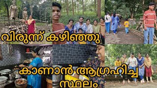 നിലമ്പൂർ കാട്ടിലൂടെ ഒരു യാത്ര നെടുങ്കയംNedumkayamForestDivyas kitchenDaily vlogFamily trip [upl. by Eatnhoj985]