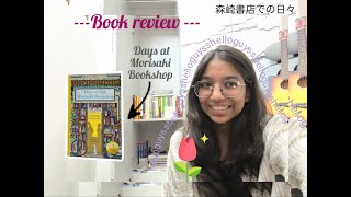 Days at the morisaki bookshop review  My honest review [upl. by Quintina100]