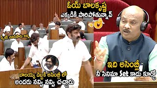 Whole Assembly Cant Stop Their Laugh Over Balakrishna Behaviour  Pawan Kalyan  TC Brother [upl. by Ellenaej]