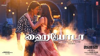 Jawan Hayyoda Tamil  Shahrukh Khan  Atlee  Anirudh  Nayanthara  Vijay S  Priya Mali  Vivek [upl. by Amena]