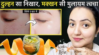 Bridal Skin Challenge  कितनी भी रुख़ी Dry बेजान काली त्वचा हो इस क्रीम से आएगा जबरदस्त निखार❤️ [upl. by Sivrup]