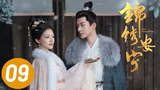 【锦绣安宁】第9集  张晚意、任敏主演  The Rise of Ning EP9  Starring Zhang Wanyi Renmin  ENG SUB [upl. by Vasilis]