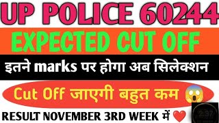 Upp expected cut off 2024  uttar pradesh police expected cut off 2024 uppolice uppcutoff result [upl. by Huang]