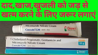 Cosvate GM Cream review in hindi use benefits sides effects [upl. by Aurel]