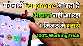 How to Remove Headphone Symbol  Earphone Mode Ko Kaise Hataye  Earphone Mode Off any android phone [upl. by Koehler809]