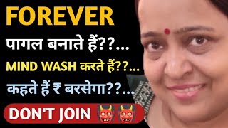 Forever Fake OR Real १०० Solution  Mind Wash In Forever  How To Work In Forever forever flp [upl. by Ellerol355]