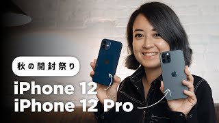 【秋の開封祭り】iPhone 12  12 Pro  MagSafe アクセサリ色々開けるよ〜！ [upl. by Brockwell266]