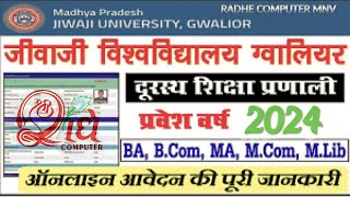 JIWAJI UNIVERSITY GWALIOR UGPG Distance Education Admission 2024 jiwajiuniversity distance [upl. by Jabe]