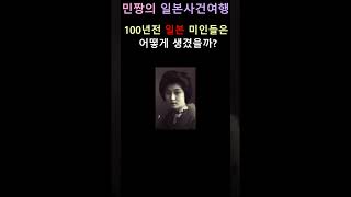 100년전 일본 미녀들은 어떻게 생겼을까 일본 일본여자 일본문화 일본여행 [upl. by Stewart196]