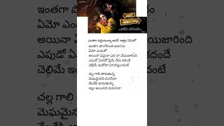 Challa gaali thakuthunna Lyrics From Evade subramanyam [upl. by Jacinda]