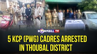 5 KCP PWG CADRES ARRESTED IN THOUBAL DISTRICT [upl. by Dowdell688]