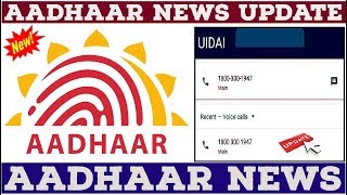 Aadhaar  Latest amp Breaking News on Aadhaar  Digital World [upl. by Bruis]