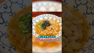 笠原家の夏の定番【納豆ぶっかけそうめん】 [upl. by Auahsoj]