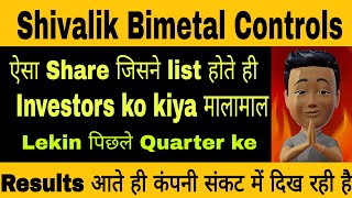 Detailed Analysis of Shivalik Bimetal Controls  Shivali Bimetal share latest news and analysis [upl. by Ennairek400]