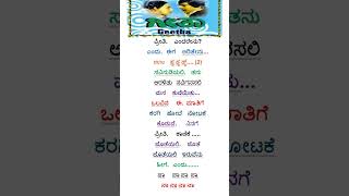 ಜೊತೆಯಲಿ ಜೊತೆ ಜೊತೆಯಲಿ music song kannada Jotheyali jothe jotheyali Kannada song lyrics [upl. by Lehplar]