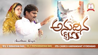 ANUDINA KRUPA 20924REV K SUDHARSHAN GARU SIS K KRUPASUDHARSHAN GARU  LIVE STERMING [upl. by Seadon]