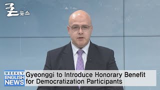 Gyeonggi to Introduce Honorary Benefit for Democratization Participants [upl. by Lamori782]