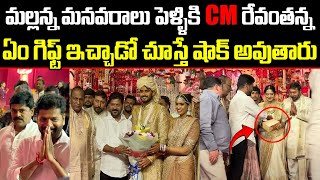 CM Revanth Reddy visited Malla reddy daughter in law wedding  Cm Revanth Reddy [upl. by Pinter]