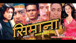 Nepali Movie  Shimaana  Rajesh Hamal  Melina Manandhar  Dhiren Shakya  Nista Shah Laxmi Giri [upl. by Persis]