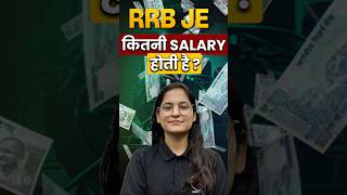 RRB JE SALARY STRUCTURE rrbje2024 rrbjesalary rrbjemechanical [upl. by Ja]