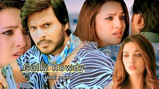 Gully Rowdy full movie hindi review  Gully Rowdy south movie review  Gully Rowdy myfilmifly [upl. by Artemisia374]