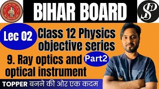 Ray optics and optical instrument class 12 [upl. by Lynnelle285]