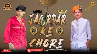 😎Jagirdar ke chore 👑 trending song 🎶 rajpurohit song mansa jagirdar jalore 🆕 song 🎵 [upl. by Lib]