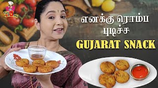 எனக்கு ரொம்ப புடிச்ச Gujarat Snack இது  Surti Coconut Patties  Multi Mommy  Aishwariyaa [upl. by Werner390]