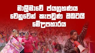 පණ පොවා දේශය අවදිකල Music Video  By Padmini Kaluarachchi [upl. by Notnarb]