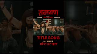 RAWAYAN  Nepali Movie Official Title Song  Paul Shah Pooja Sharma Sudarshan Thapa  Nakash Aziz [upl. by Eemyaj89]