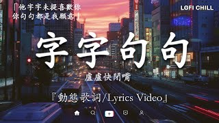 40首超好聽的流行歌曲💝2024年 11月份爆火全網的歌曲【動態歌詞】Lyrics【高音質】向思思  總會有人 刪了吧  小燦  斷送青春愛錯人 承桓  希望下次去遠方 [upl. by Refinney]