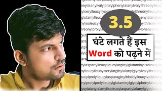 Longest Word In The World Take 35 Hours  Facts In Hindi  Trending Facts  Shorts Facts  shorts [upl. by Ecydnarb]