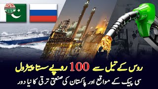 Russian Oil Can Reduce Petrol Prices by Rs 100 and Boost Pakistans Industrial Growth  Gwadar CPEC [upl. by Analla]