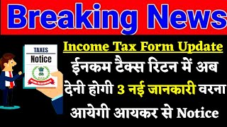 3 New Important Updates in Income Tax Return Filing For AY 202425  ITR Filing New Updates [upl. by Amsa]