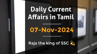 07 November 2024 Tamil current affairs l November daily current affair in tamil ✍️ l [upl. by Joscelin]