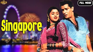 Singapore  1960  सिंगापुर l Bollywood Classic Romantic Hit Movie l Shammi Kapoor  Padmini [upl. by Walker557]