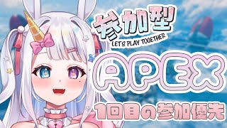 【apex 】参加型APEXランクです🔥初回参加優先✨※概要欄必読【vtuber 星伽きりん 】 [upl. by Box92]