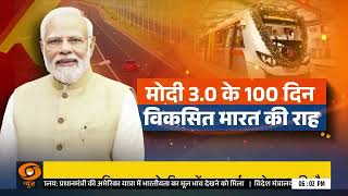 Modi 30 के 100 दिन Developed India की राह  Special Program [upl. by Kenon]