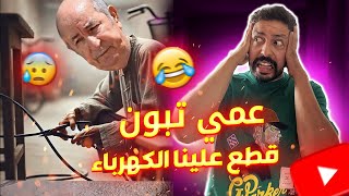 Black Moussiba  😜😨 عمي تبون الجزائر قطع التيار الكهربائي عن المغزب [upl. by Hoxsie332]