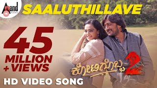 Kotigobba 2  Saaluthillave  Kannada HD Video Song  Kiccha Sudeep Nithya Menen  AnandAudio [upl. by Racso]