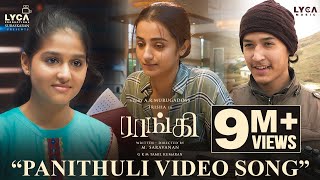 Raangi Tamil Movie  Panithuli Video Song  Trisha  M Saravanan  Chinmayi  C Sathya  Kabilan [upl. by Renaud]