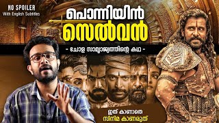 India was this Great  The Untold Story of Chola Dynasty  Ponniyin Selvan  History  Anurag Talks [upl. by Allimac]