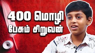 400 மொழி பேசி அசத்தும் தமிழ் பையன்  OMG Young Boy speaks 400 Languages [upl. by Isabea]