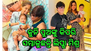 Lipsa Mishra living with baby left ollywood [upl. by Ozkum74]