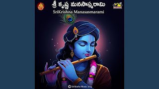 Sri Krishna Krishna [upl. by Nelleeus]